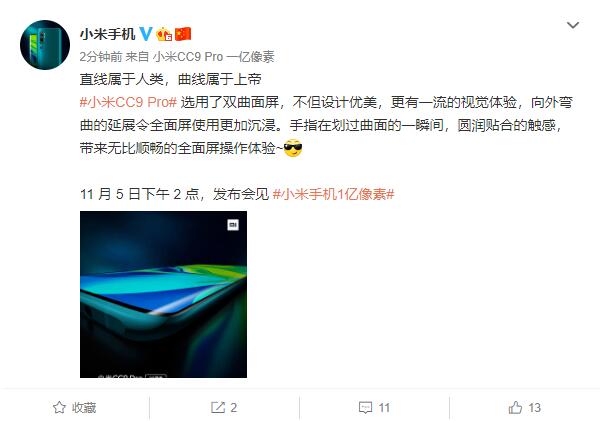 小米CC9 Pro正面曝光：采用雙曲面設計 由張子楓代言