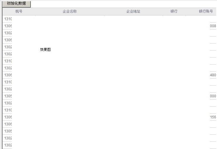 Asp.net+jquery+.ashx文件實現分頁思路