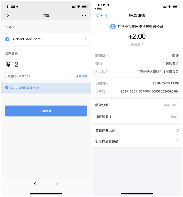 小錢包添加淘寶號得0.5-1元獎勵 號多的上 提現秒到賬
