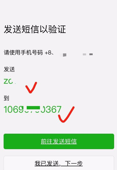 2020微信怎么注冊新號圖文教程 2020微信注冊賬號申請方法