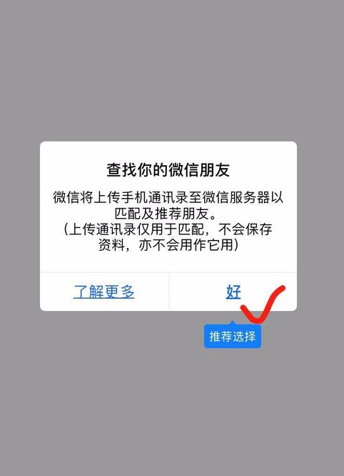 2020微信怎么注冊新號圖文教程 2020微信注冊賬號申請方法