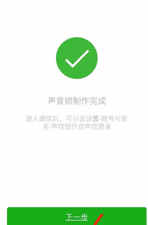 2020微信怎么注冊新號圖文教程 2020微信注冊賬號申請方法