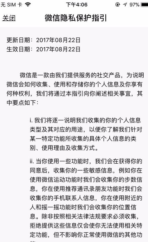 2020微信怎么注冊新號圖文教程 2020微信注冊賬號申請方法