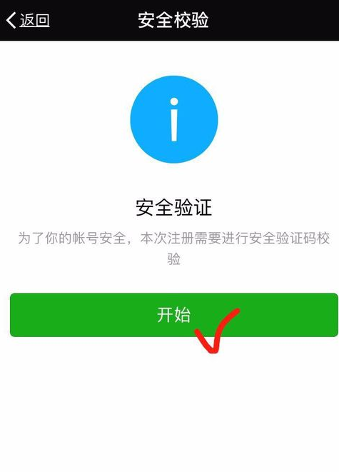 2020微信怎么注冊新號圖文教程 2020微信注冊賬號申請方法
