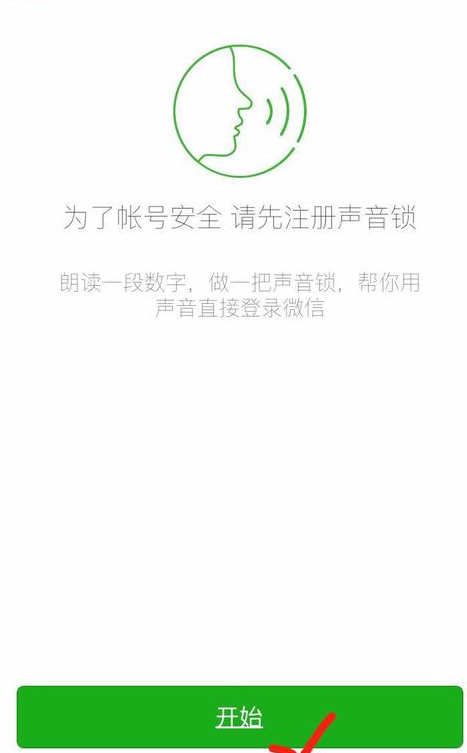 2020微信怎么注冊新號圖文教程 2020微信注冊賬號申請方法