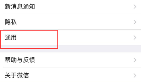 2020微信怎么一鍵刪除朋友圈 2020批量刪除微信朋友圈方法