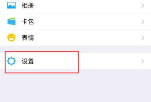 2020微信怎么一鍵刪除朋友圈 2020批量刪除微信朋友圈方法