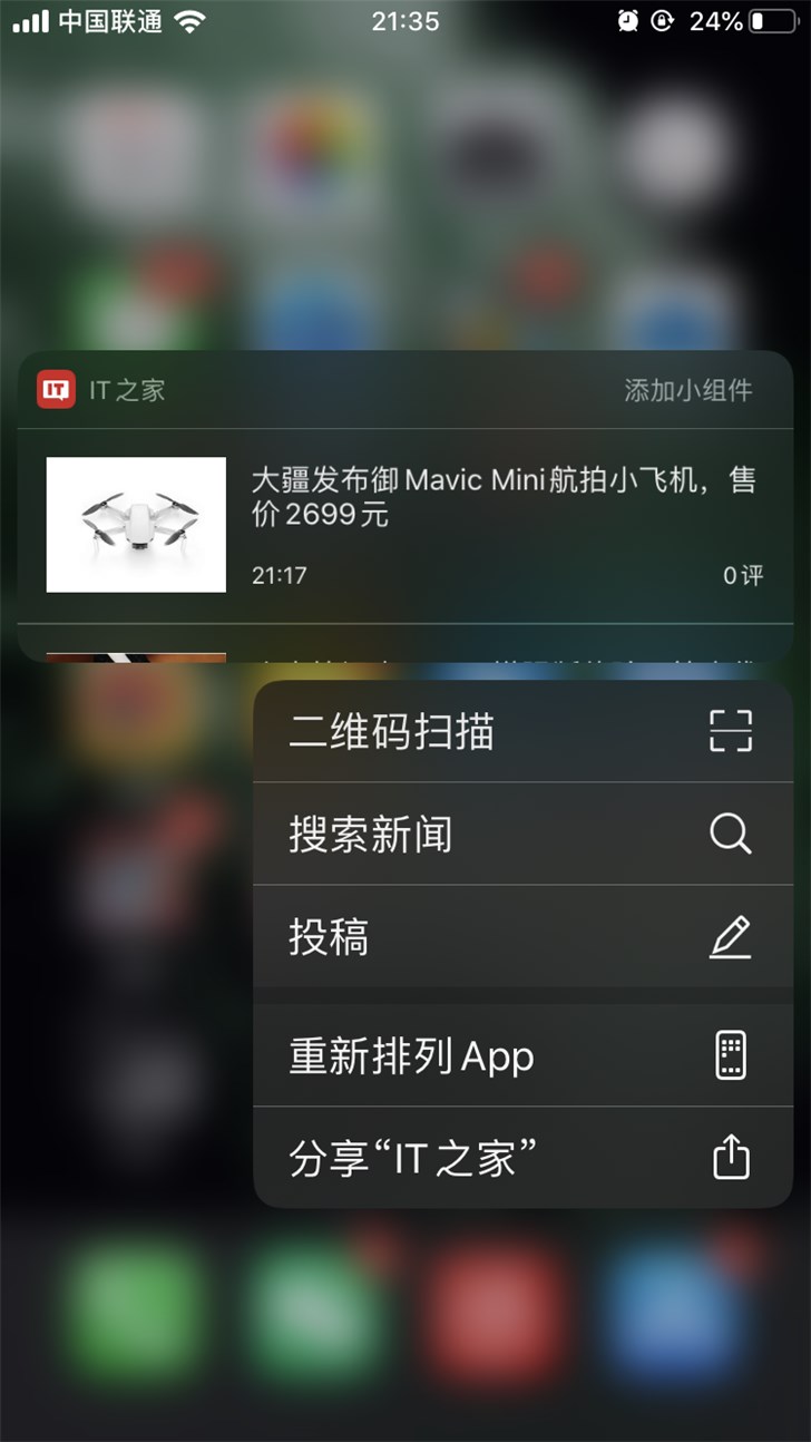 蘋果iOS 13.2正式版主屏幕新增刪除App菜單