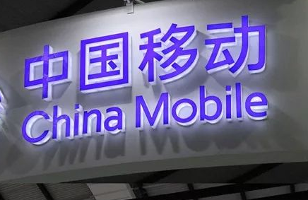 中國移動：5G預約客戶達1000萬 2020年銷售5G手機1億部