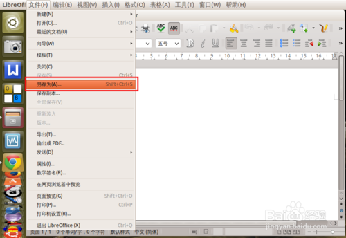 ubuntu下右鍵菜單添加新建word、excel文檔等快捷方式