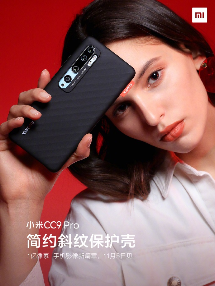 小米CC9 Pro手機殼公布：3D立體楞紋設計，右上角有亮點