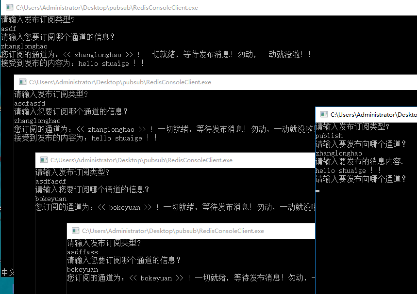 Redis發布訂閱和實現.NET客戶端詳解