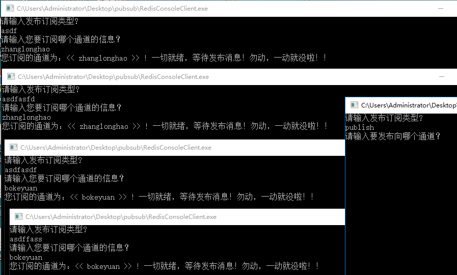 Redis發布訂閱和實現.NET客戶端詳解