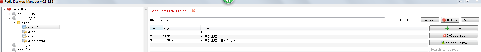 詳解SSH框架和Redis的整合