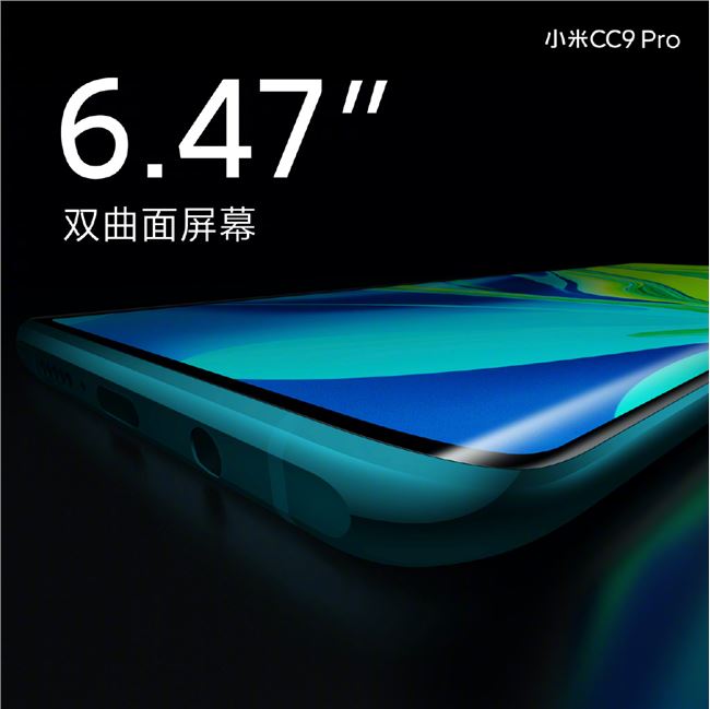 2799 元起！小米 CC9 Pro 正式發布：DXOMark 總分第一