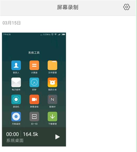 小米9se如何錄屏 小米9se錄屏教程