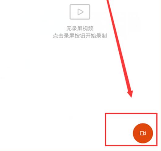 小米9se如何錄屏 小米9se錄屏教程