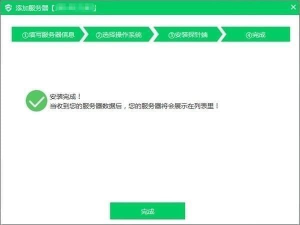 云幫手下載|云幫手(服務(wù)器運維管理工具) v2.0.7.11官方版 