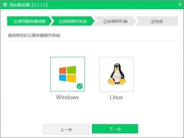云幫手下載|云幫手(服務(wù)器運維管理工具) v2.0.7.11官方版 