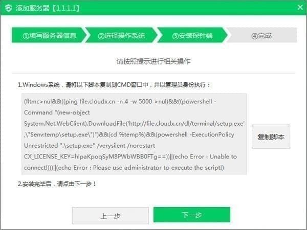 云幫手下載|云幫手(服務(wù)器運維管理工具) v2.0.7.11官方版 