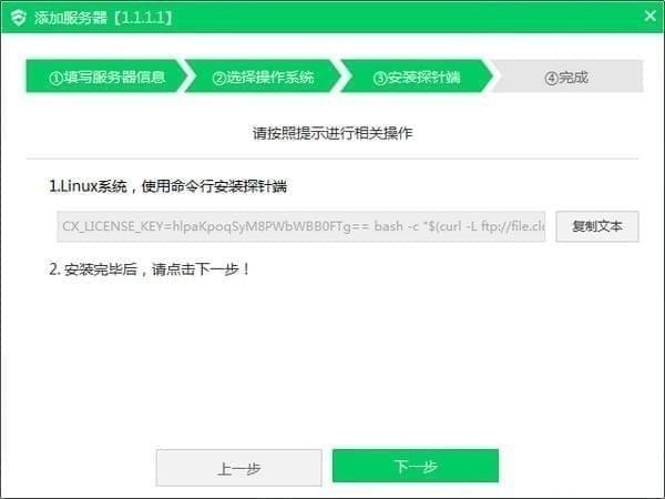 云幫手下載|云幫手(服務(wù)器運維管理工具) v2.0.7.11官方版 