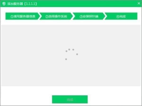 云幫手下載|云幫手(服務(wù)器運維管理工具) v2.0.7.11官方版 