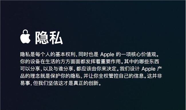 蘋果升級隱私保護：阻止廣告商跨網站對用戶進行跟蹤，Siri 不與用戶身份關聯