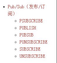 redis發布訂閱_動力節點Java學院整理