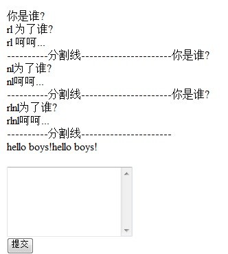 PHP獲取表單textarea數(shù)據(jù)中的換行問題