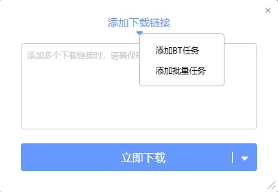 迅雷X 10.1.25正式版下載