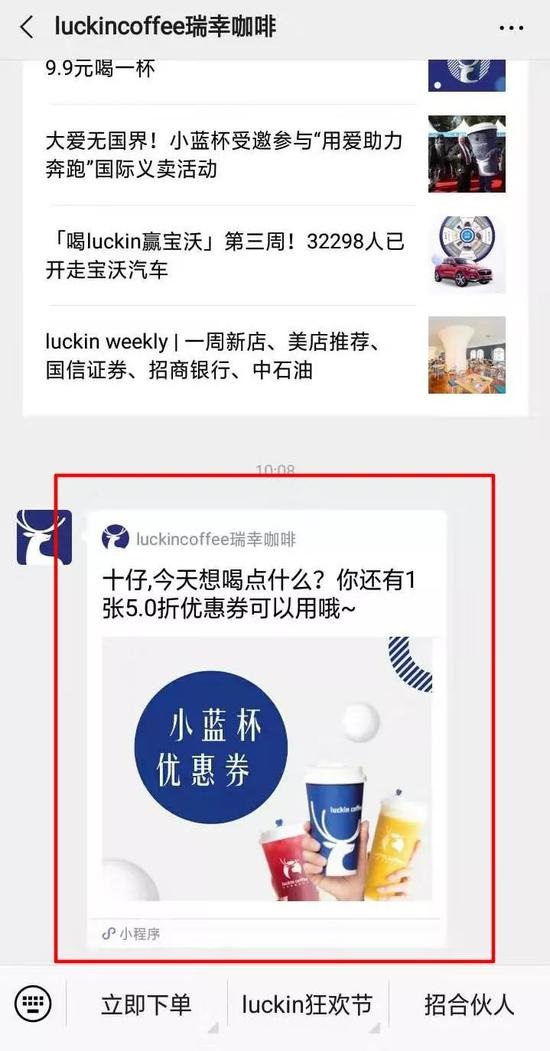 消息稱微信公眾號(hào)將能直接推送小程序