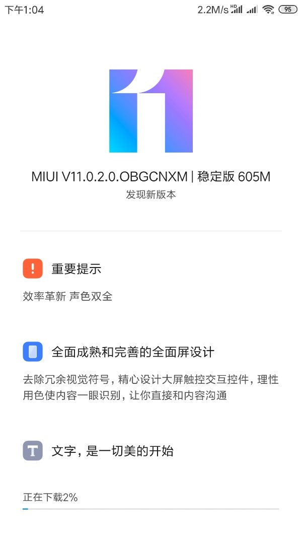 老機型紛紛獲升級，小米5s Plus迎來MIUI 11穩定版更新