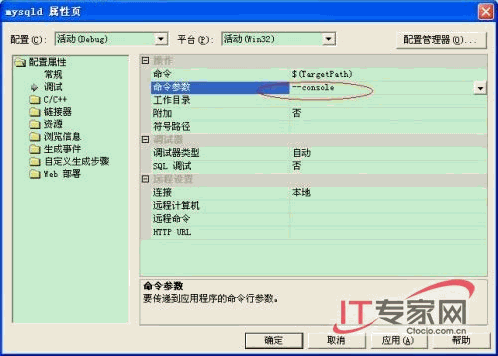 mysql免安裝版的實際配置方法
