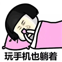 天冷不想起床的表情包蘑菇頭 哪天我都不想起