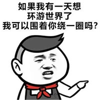 撩妹套路表情包2020最新 撩不到你算我輸