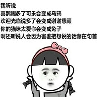 撩妹套路表情包2020最新 撩不到你算我輸