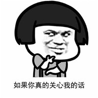 天冷求關心表情包蘑菇頭 天冷求關心求紅包表情包