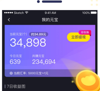 刷寶短視頻怎么簽到 刷寶在哪簽到得元寶