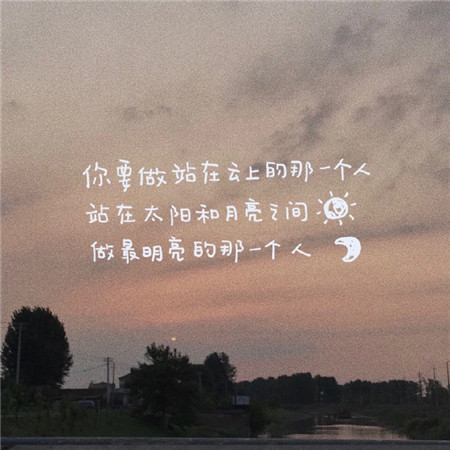 個性成熟女生朋友圈背景圖 人和人之間還是見外一點好