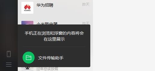 微信Windows版更新，可同步手機瀏覽及懸浮窗內容