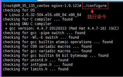 騰訊云CentOS 6.6快速安裝 Nginx服務(wù)器圖文教程