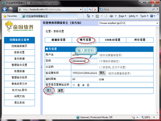 MySQL數(shù)據(jù)庫備份與恢復方法