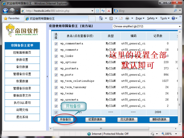 MySQL數(shù)據(jù)庫備份與恢復方法