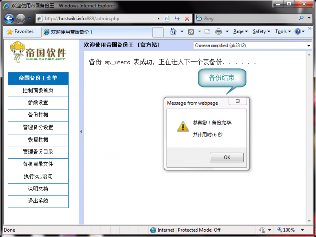 MySQL數(shù)據(jù)庫備份與恢復方法