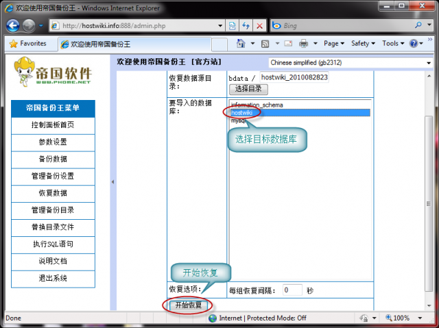 MySQL數(shù)據(jù)庫備份與恢復方法
