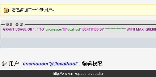 phpmyadmin中為站點設置mysql權限的圖文方法