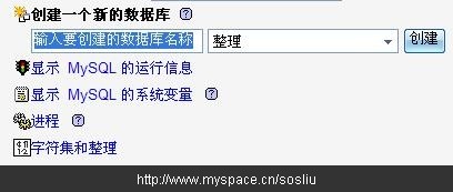 phpmyadmin中為站點設置mysql權限的圖文方法