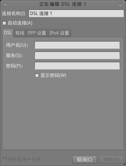 ubuntu系統網絡設置方法(圖文)