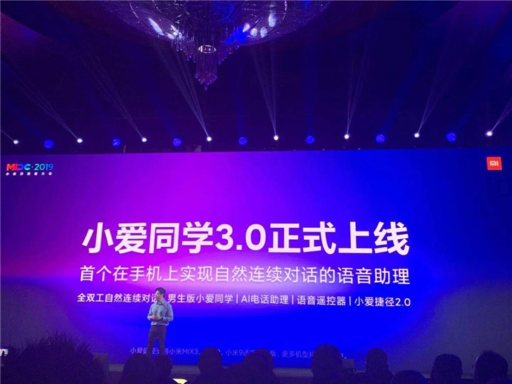 小米小愛同學(xué)3.0如何升級？動動嘴就行了