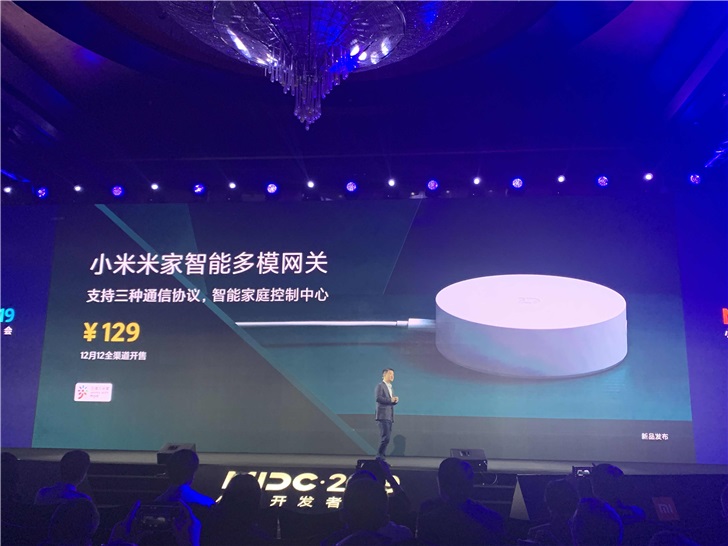 小米米家智能多模網關發布：三種通信協議，售價129元